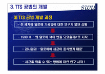 [생산관리] 남양알로에의 성공요인-12
