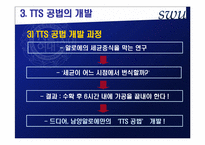 [생산관리] 남양알로에의 성공요인-13