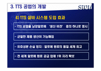 [생산관리] 남양알로에의 성공요인-14