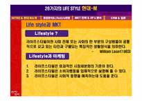 [소비자행동] `현대카드 알파벳 마케팅` 고객라이프스타일에 따른 시장세분화사례 ,마케팅전략 분석-5