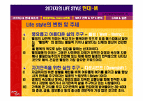 [소비자행동] `현대카드 알파벳 마케팅` 고객라이프스타일에 따른 시장세분화사례 ,마케팅전략 분석-11