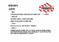 [소비자행동론] TGIF 마케팅제안서-10