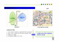 [사업계획서] 연인들을 위한 요리 카페-7