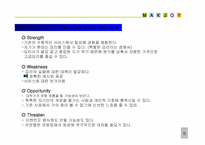 [사업계획서] 연인들을 위한 요리 카페-10