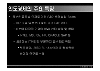 [해외진출] 인도시장진출방안-6