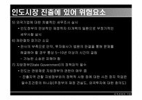 [해외진출] 인도시장진출방안-18