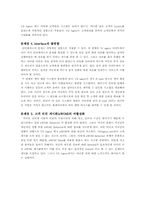 [온라인소비자행동론] VR Agent 분석-6