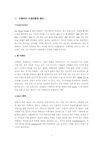 [국제마케팅] 현대자동차 이탈리아 진출사례-1