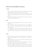 [국제마케팅] 현대자동차 이탈리아 진출사례-2
