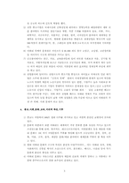 [국제마케팅] 현대자동차 이탈리아 진출사례-3