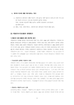 [국제마케팅] 현대자동차 이탈리아 진출사례-4