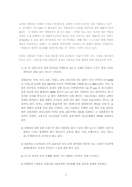 [국제마케팅] 현대자동차 이탈리아 진출사례-5