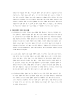 [국제마케팅] 현대자동차 이탈리아 진출사례-6