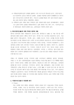 [국제마케팅] 현대자동차 이탈리아 진출사례-7