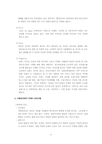 [국제마케팅] 현대자동차 이탈리아 진출사례-8