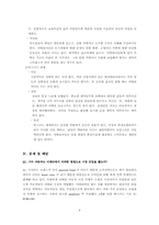 [국제마케팅] 현대자동차 이탈리아 진출사례-9