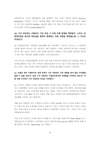 [국제마케팅] 현대자동차 이탈리아 진출사례-10