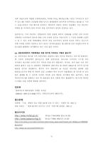 [국제마케팅] 현대자동차 이탈리아 진출사례-11