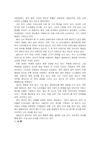 [마케팅사례] 제일모직 갤럭시 중국시장진입 및 마케팅사례-3