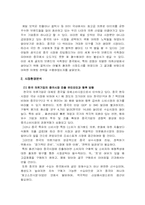 [마케팅사례] 제일모직 갤럭시 중국시장진입 및 마케팅사례-4