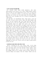 [마케팅사례] 제일모직 갤럭시 중국시장진입 및 마케팅사례-5