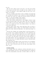 [마케팅사례] 제일모직 갤럭시 중국시장진입 및 마케팅사례-7