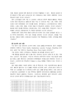 [마케팅사례] 제일모직 갤럭시 중국시장진입 및 마케팅사례-8