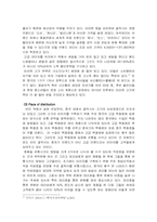[마케팅사례] 제일모직 갤럭시 중국시장진입 및 마케팅사례-11