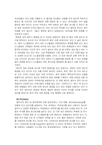 [마케팅사례] 제일모직 갤럭시 중국시장진입 및 마케팅사례-12