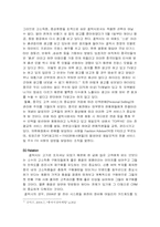 [마케팅사례] 제일모직 갤럭시 중국시장진입 및 마케팅사례-13
