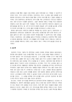 [마케팅사례] 제일모직 갤럭시 중국시장진입 및 마케팅사례-14
