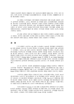 [경영학] 리복의 스포츠마케팅-3