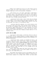 [경영학] 리복의 스포츠마케팅-4