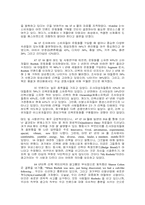 [경영학] 리복의 스포츠마케팅-5