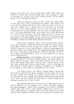 [경영학] 리복의 스포츠마케팅-9