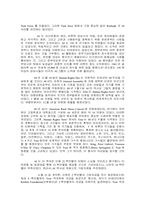 [경영학] 리복의 스포츠마케팅-11