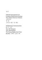 [경영학] 리복의 스포츠마케팅-15