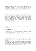 [경영정보] 팬택앤큐리텔 경영정보시스템(MIS)사례-15