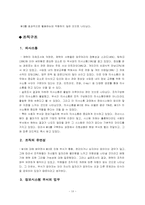 [경영정보] 팬택앤큐리텔 경영정보시스템(MIS)사례-18