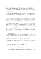 [일반심리학] 사회적행동-9