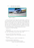 [일반심리학] 사회적행동-11