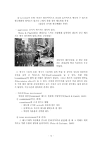 [일반심리학] 사회적행동-12