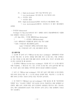 [일반심리학] 사회적행동-14