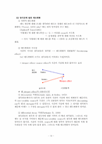 [일반심리학] 사회적행동-16