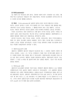 [일반심리학] 사회적행동-17