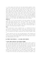 [유럽사] 계몽사상과 프랑스혁명-4