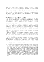 [유럽사] 계몽사상과 프랑스혁명-5