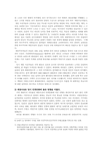 [유럽사] 계몽사상과 프랑스혁명-6