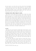 [유럽사] 계몽사상과 프랑스혁명-10