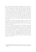[유럽사] 계몽사상과 프랑스혁명-11